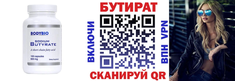 где можно купить   MEGA ТОР  БУТИРАТ оксана  Макарьев 