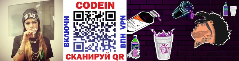 цены   Макарьев  Codein Purple Drank 
